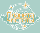 Химчистка Планета Чистоты — логотип
