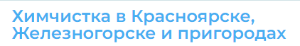 Чистый ковер — логотип