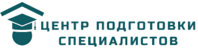 Центр подготовки специалистов — логотип