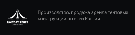 ФАБРИКА ШАТРОВ — логотип