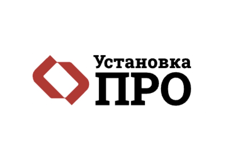 Установка ПРО — логотип