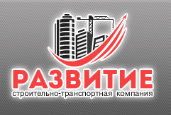 Уборка снега: Развитие — логотип