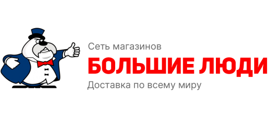 Магазин большие люди. Сеть магазинов большие люди. Сеть магазинов большие люди в Москве.